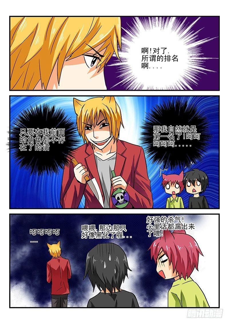 第7章 桃子的一天