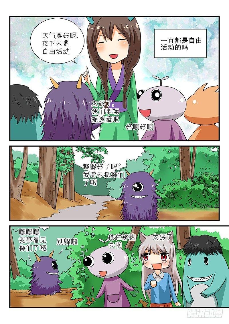 第7章 桃子的一天