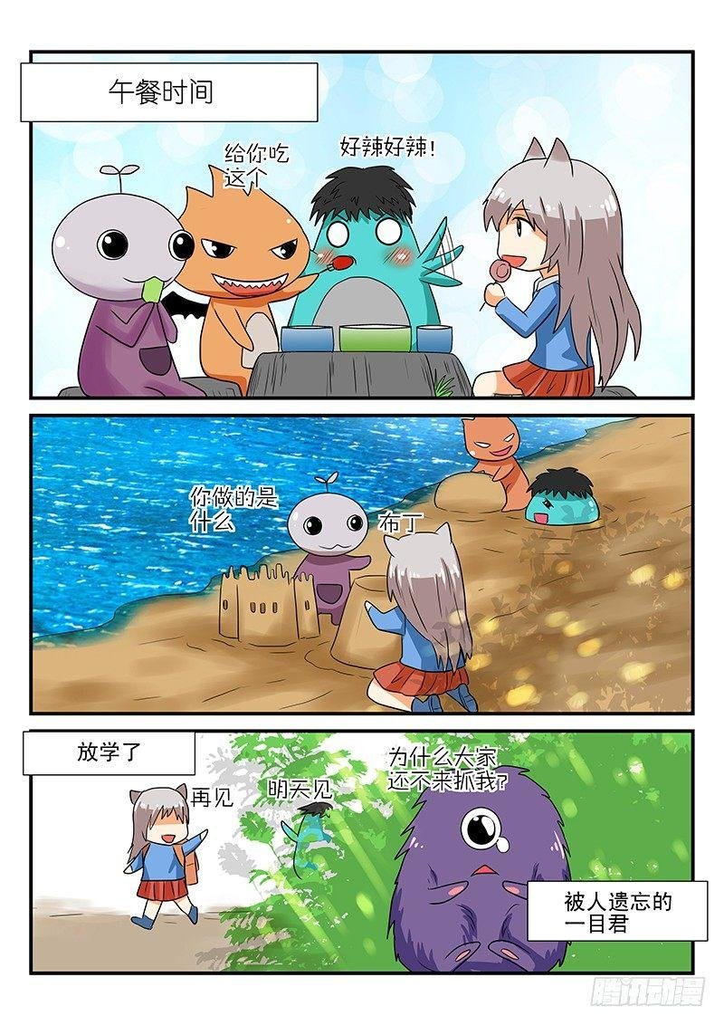 第7章 桃子的一天