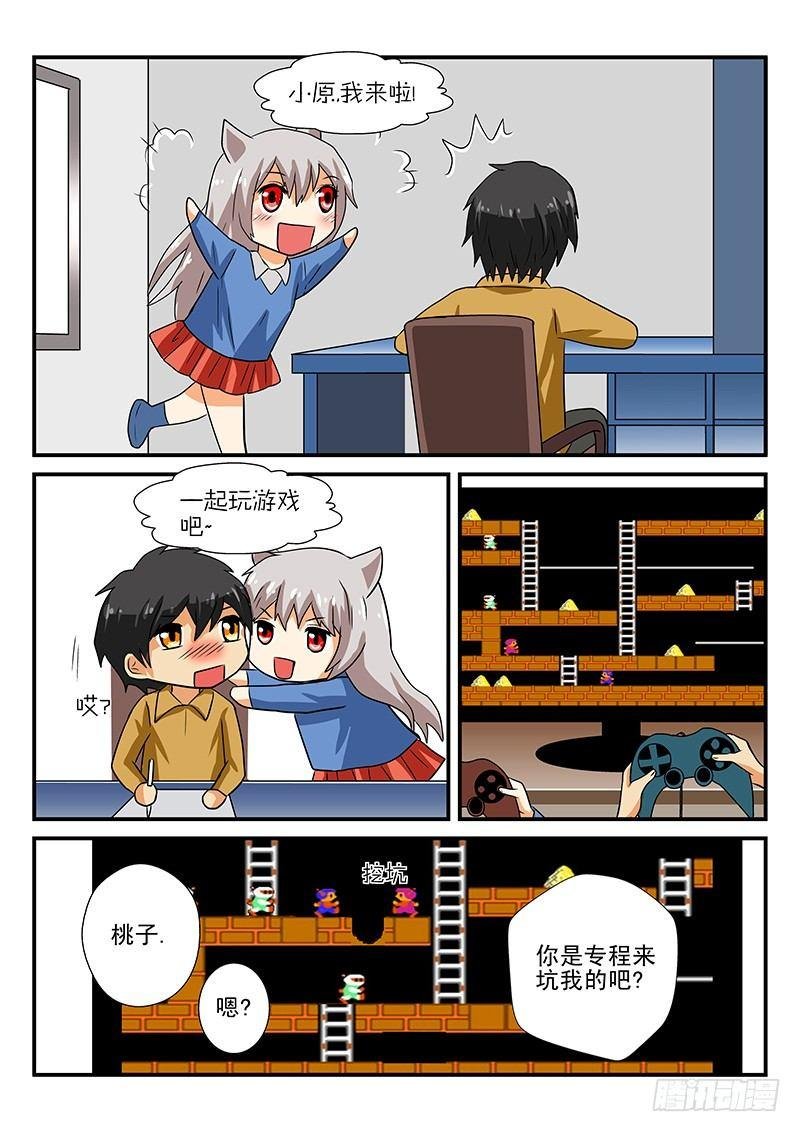 第7章 桃子的一天