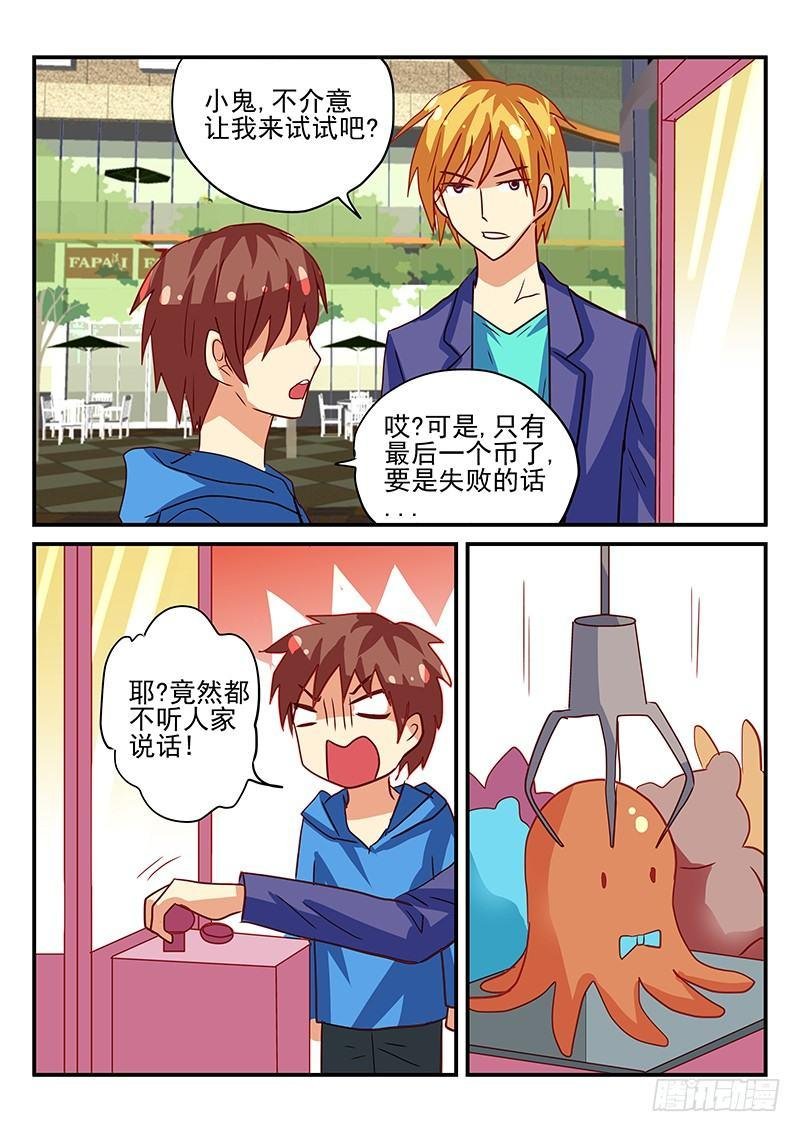 第70章 恋爱了