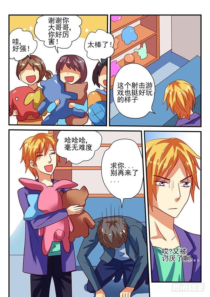 第70章 恋爱了