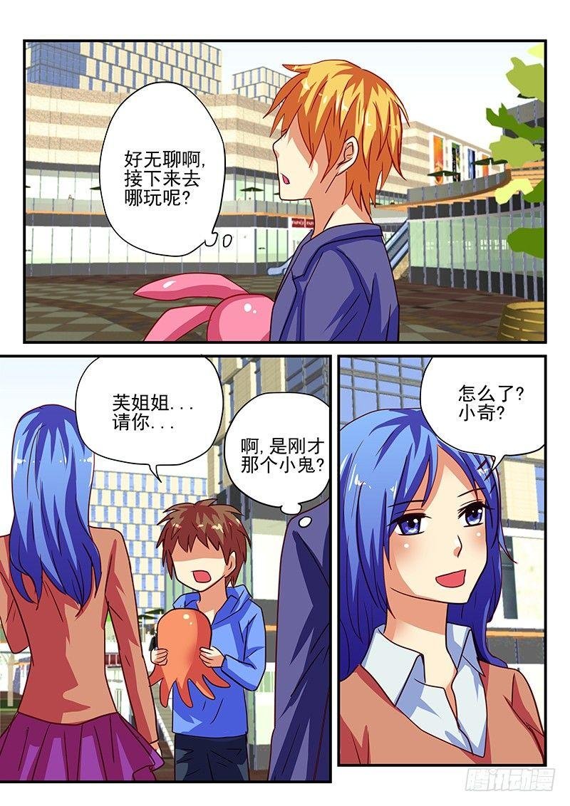 第70章 恋爱了