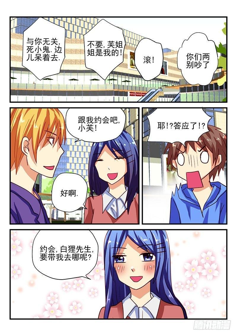 第70章 恋爱了