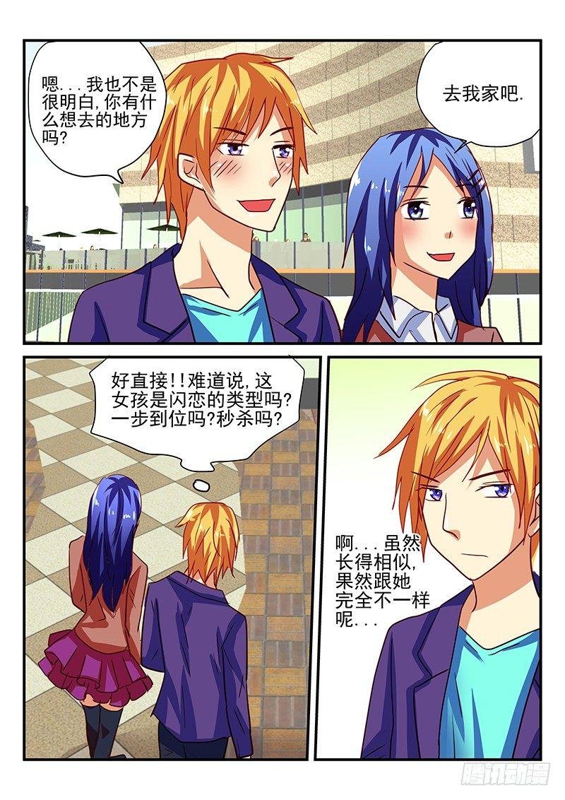 第70章 恋爱了