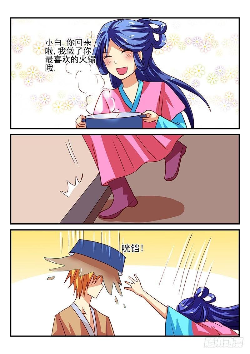 第70章 恋爱了