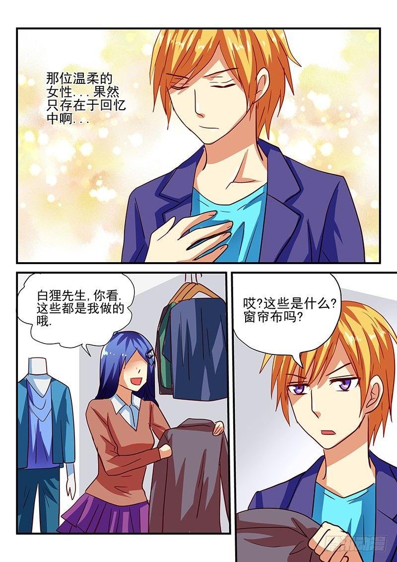 第70章 恋爱了