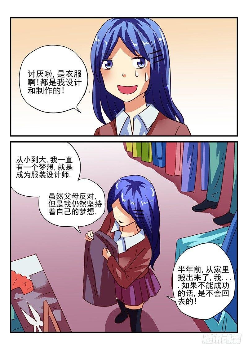 第70章 恋爱了