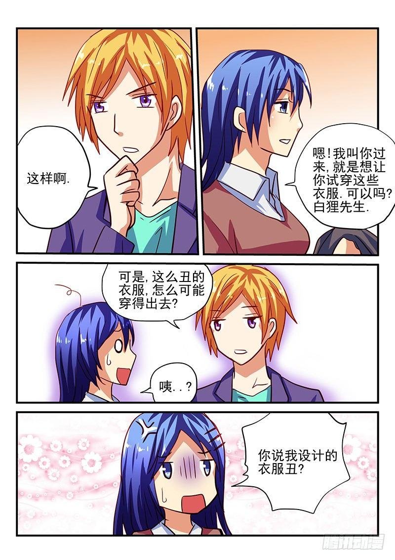 第70章 恋爱了