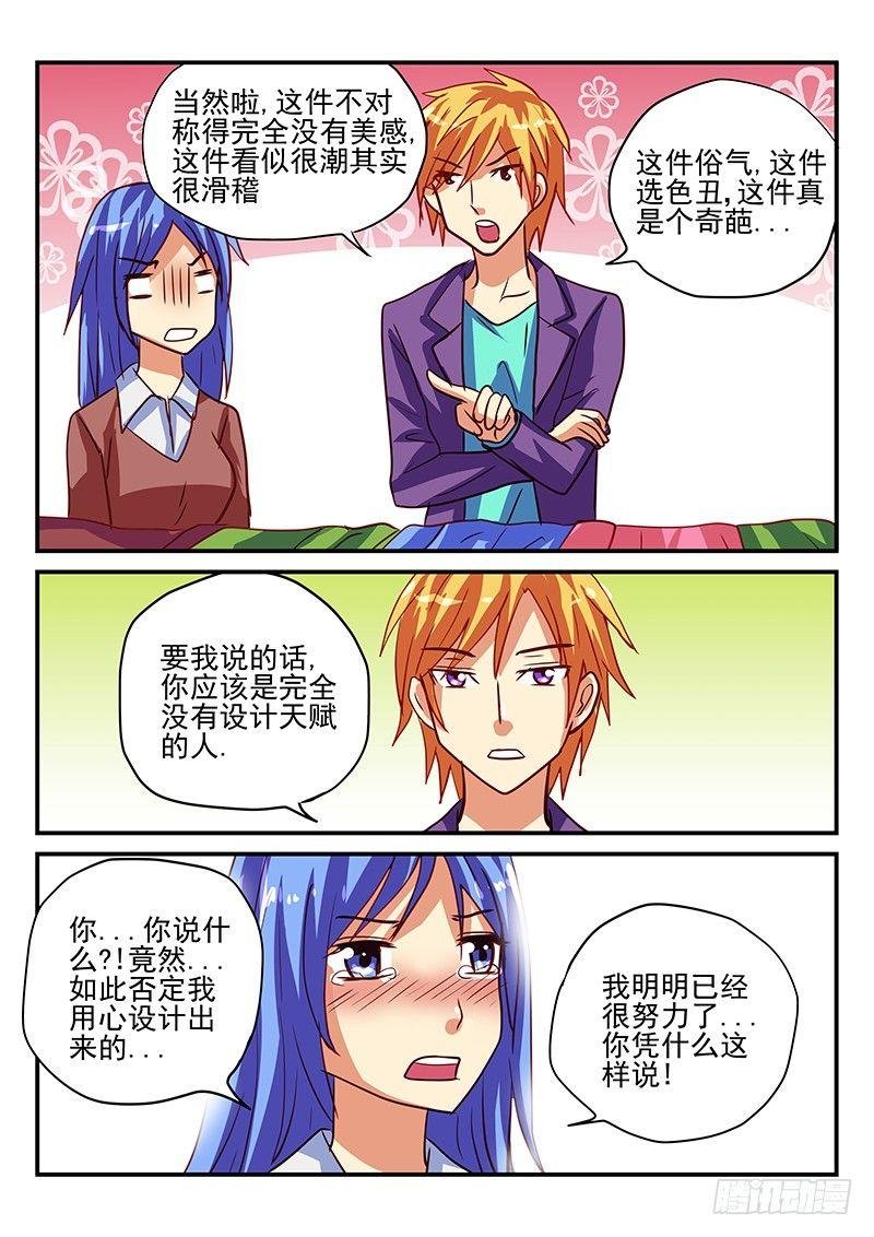 第70章 恋爱了