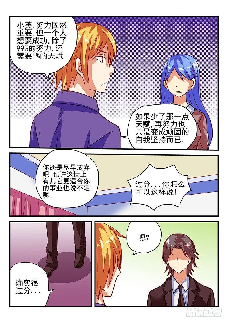 第70章 恋爱了