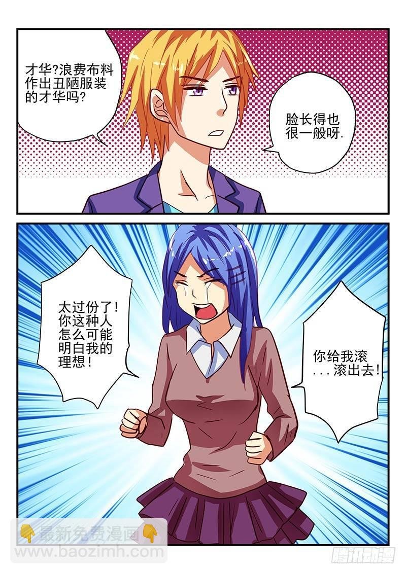 第71章 虚伪与真实