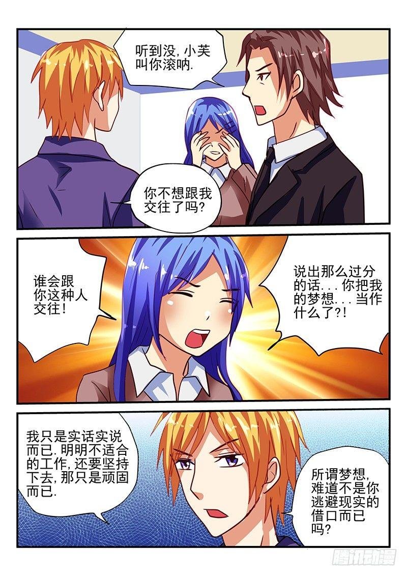 第71章 虚伪与真实