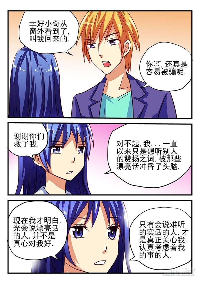 第71章 虚伪与真实