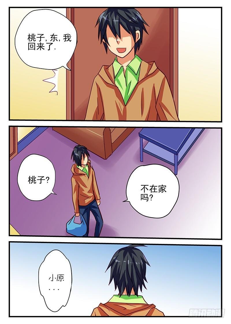 第73章 消失的朋友