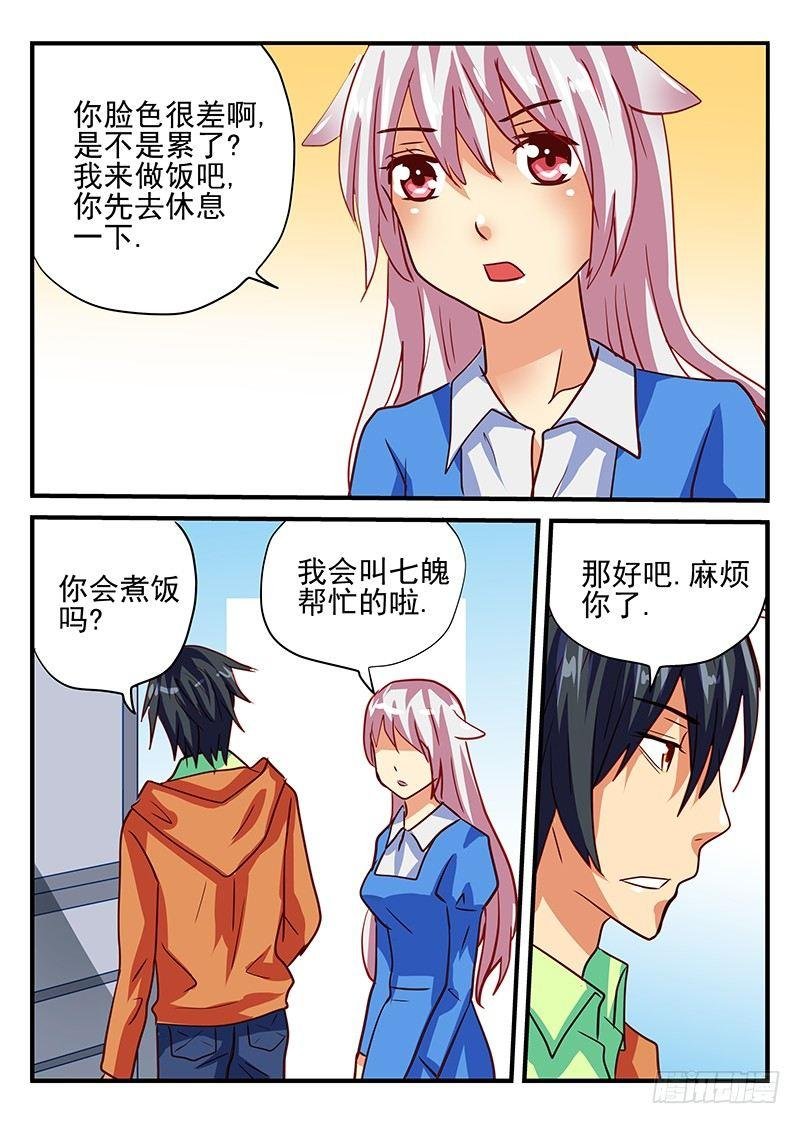 第73章 消失的朋友