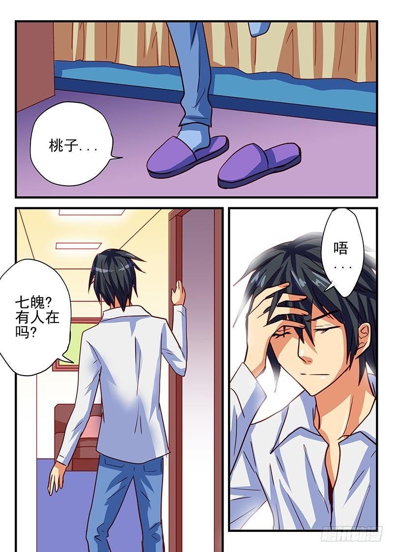 第73章 消失的朋友