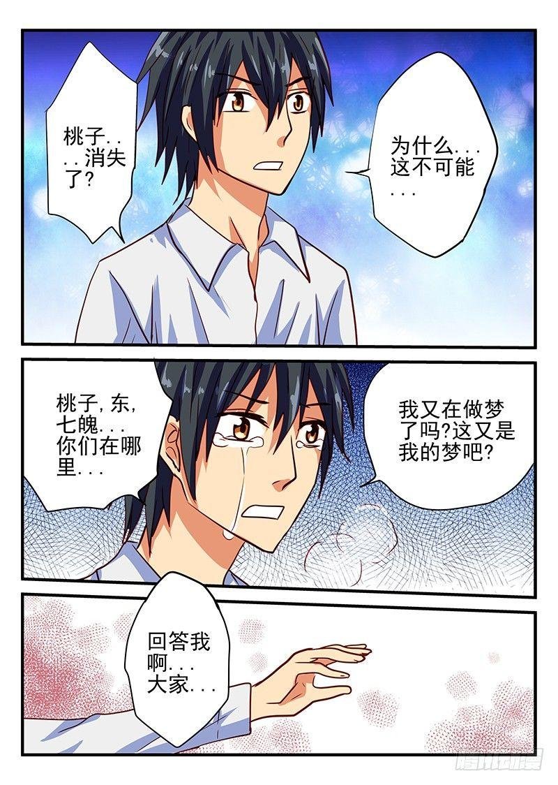 第73章 消失的朋友