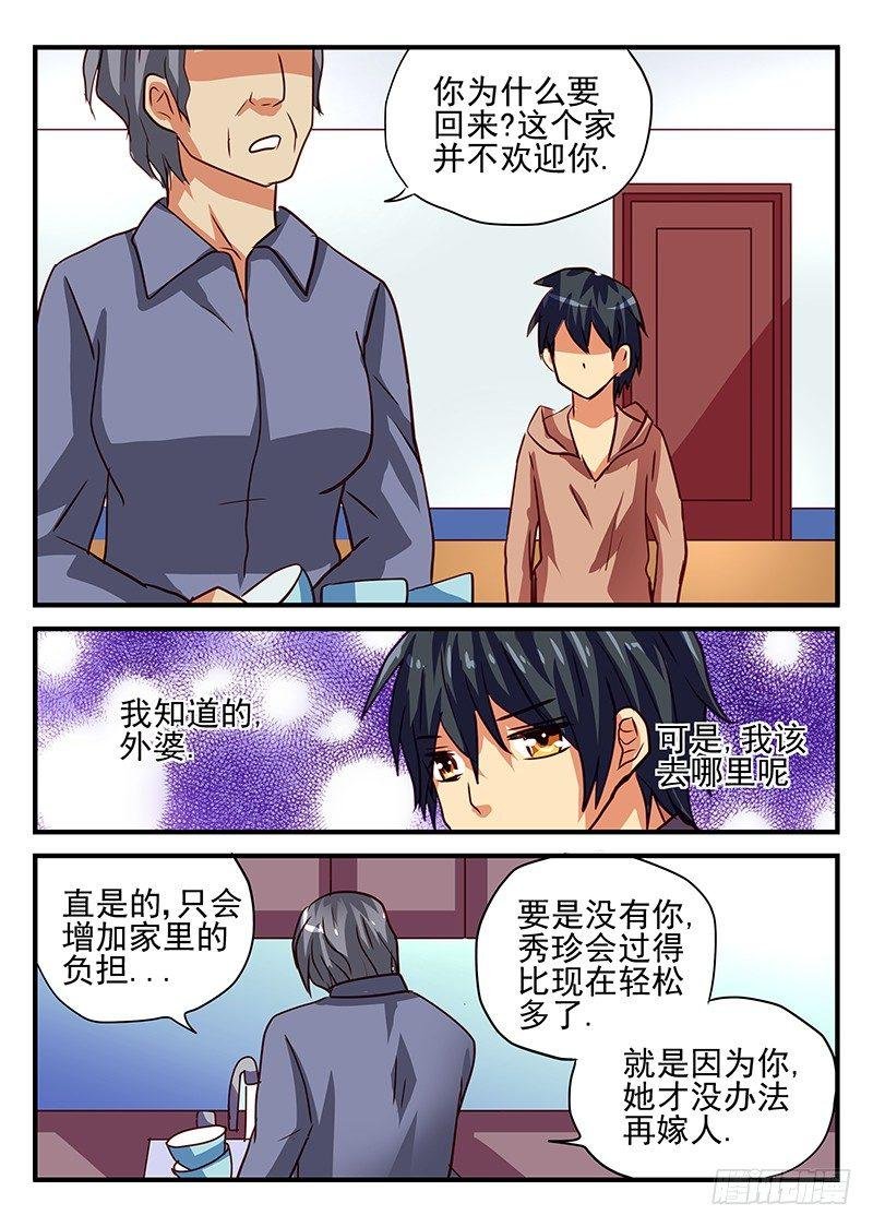 第74章 孤独之人