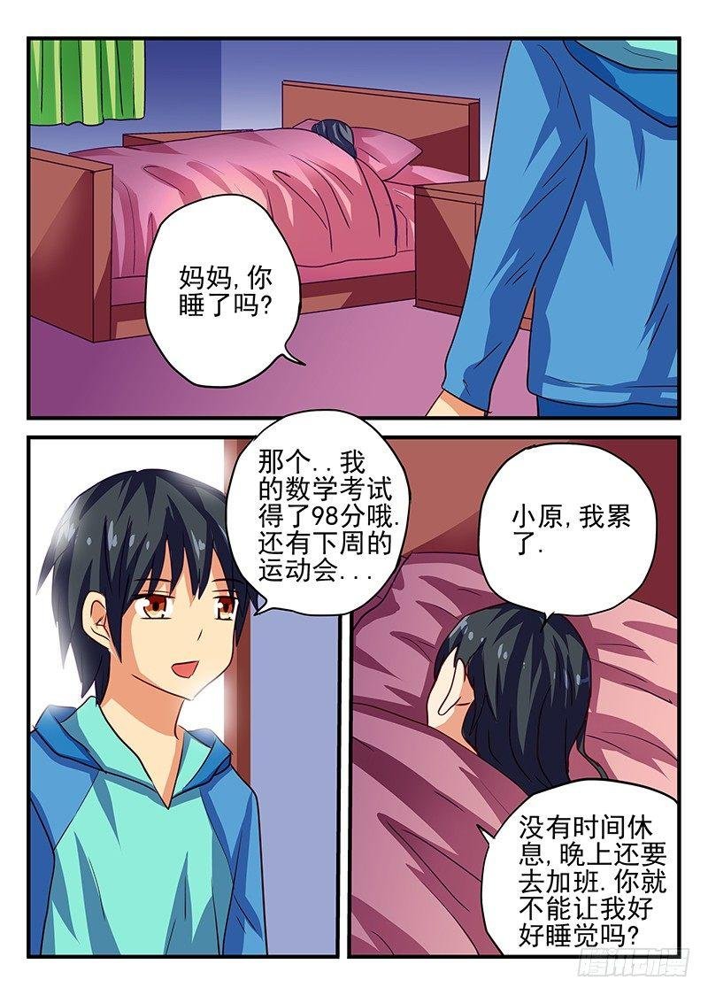 第74章 孤独之人