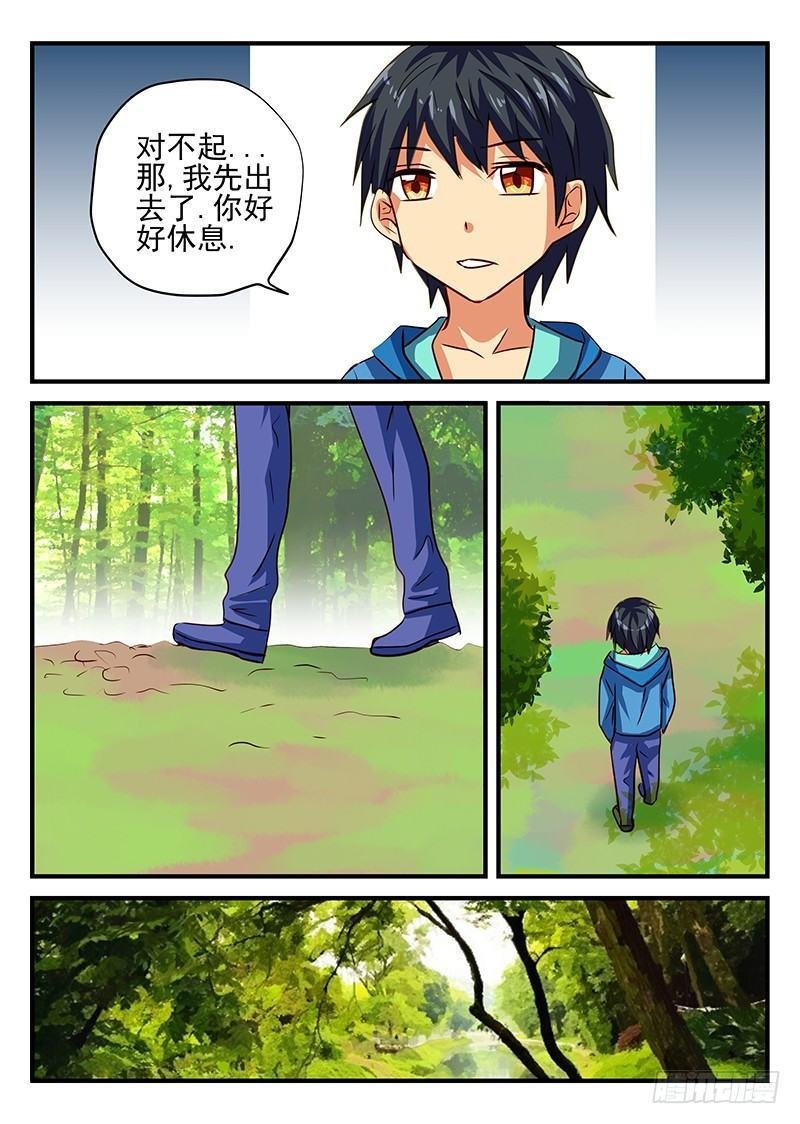 第74章 孤独之人