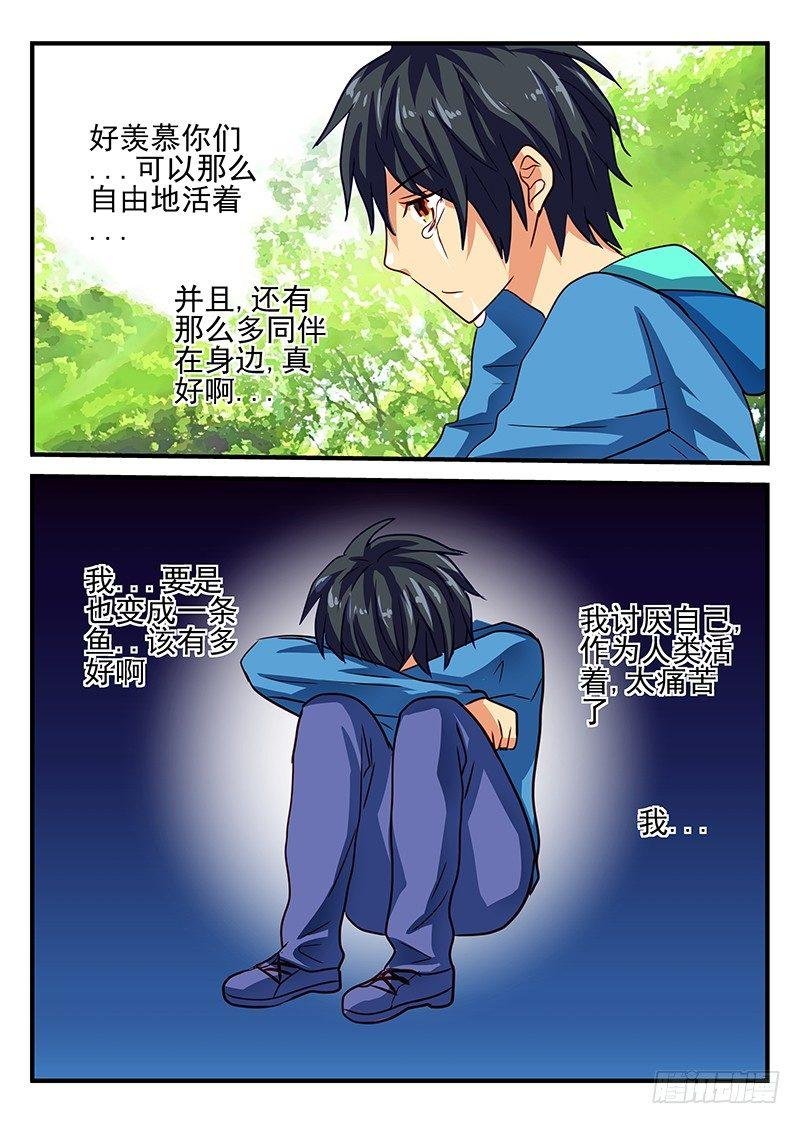 第74章 孤独之人