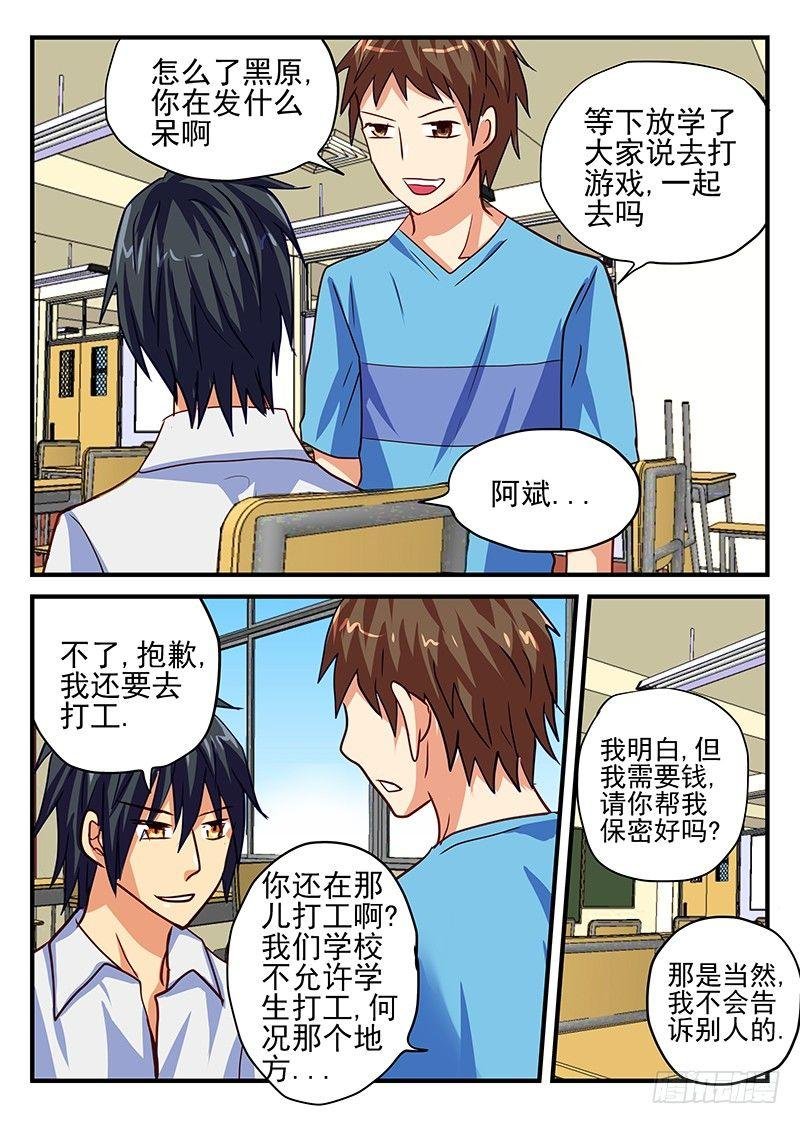 第74章 孤独之人