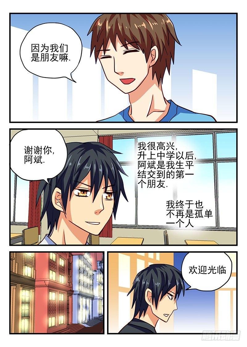 第74章 孤独之人