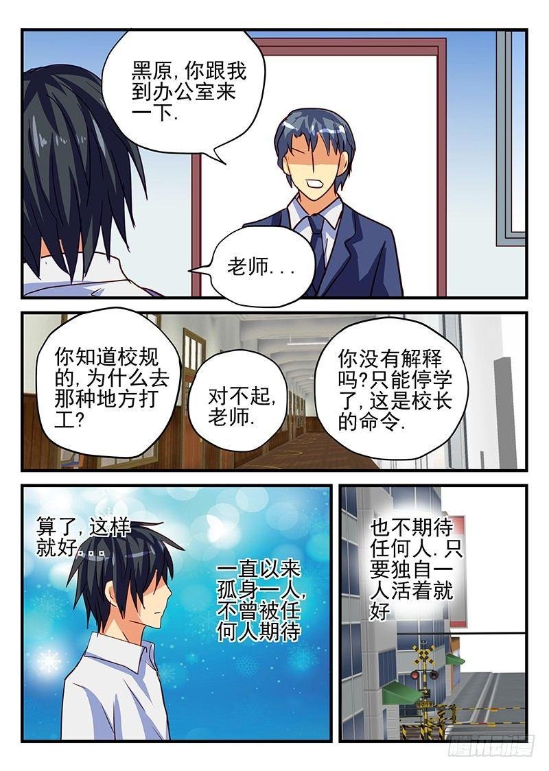 第74章 孤独之人