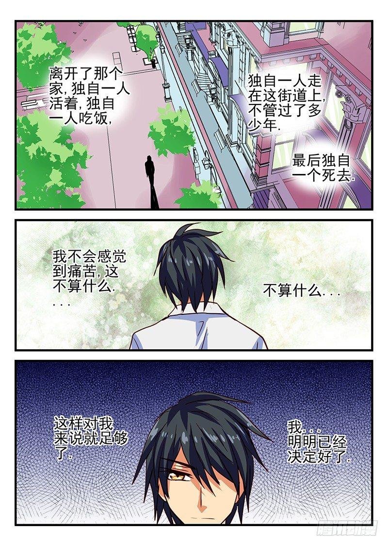 第74章 孤独之人