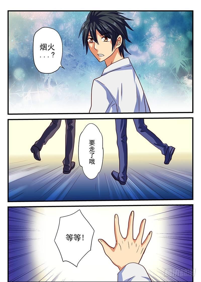 第74章 孤独之人