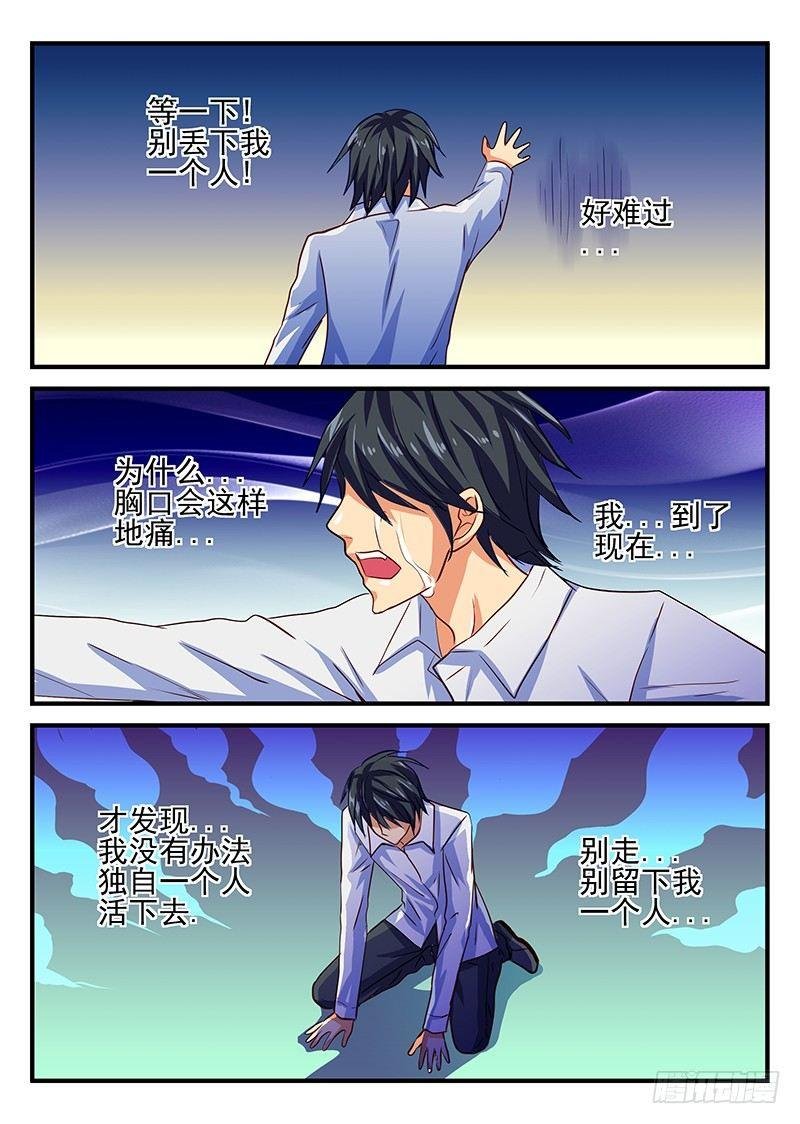 第74章 孤独之人