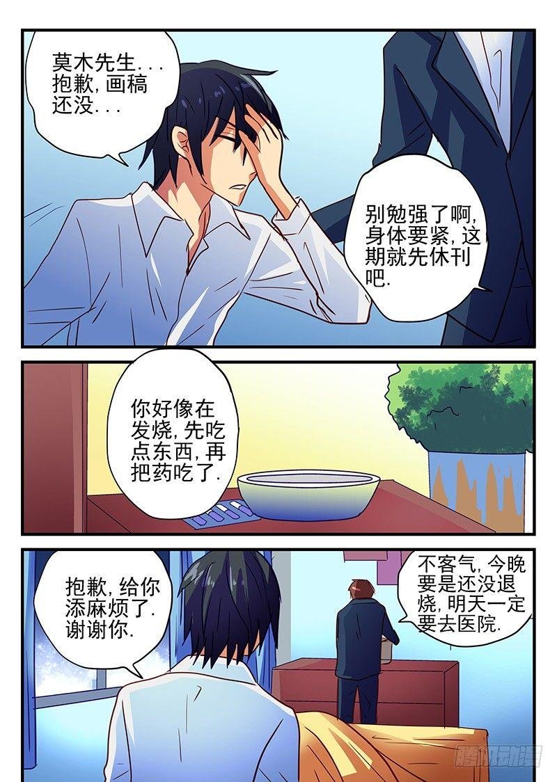 第75章 咒符