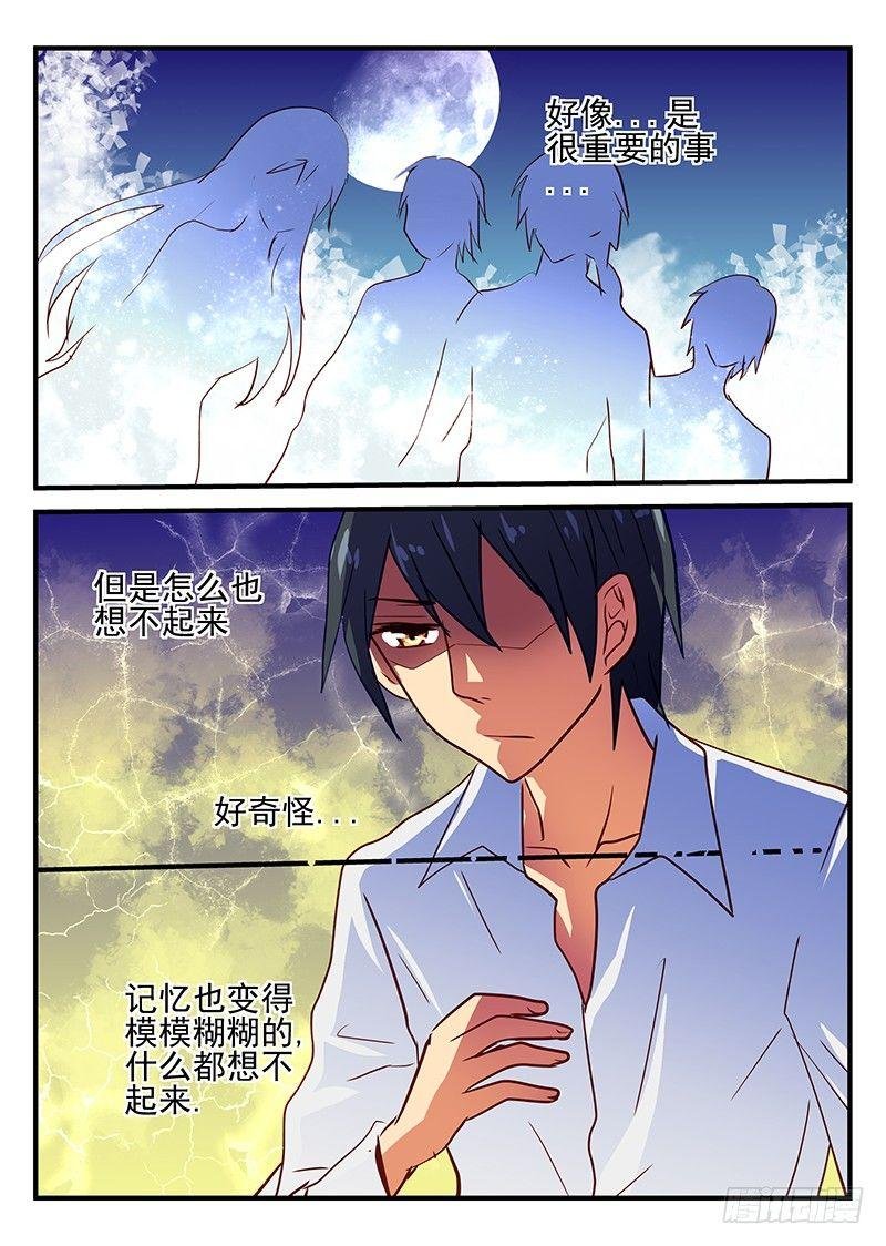 第75章 咒符