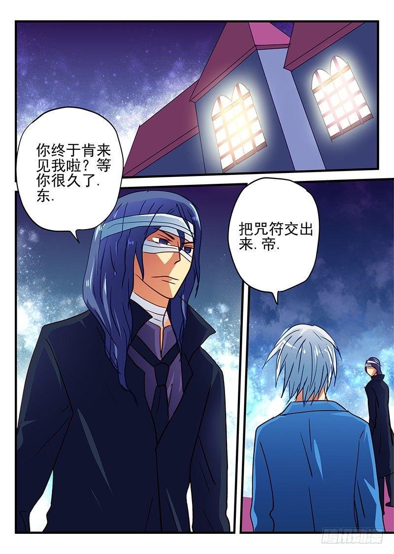 第75章 咒符