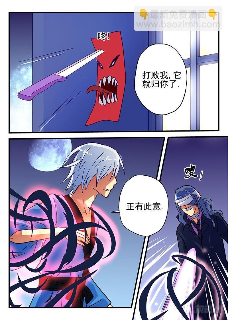 第75章 咒符