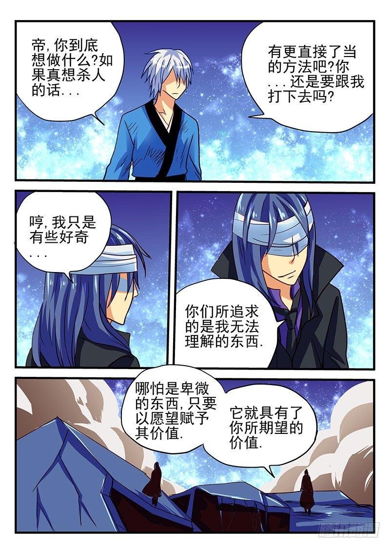第76章 失而复得
