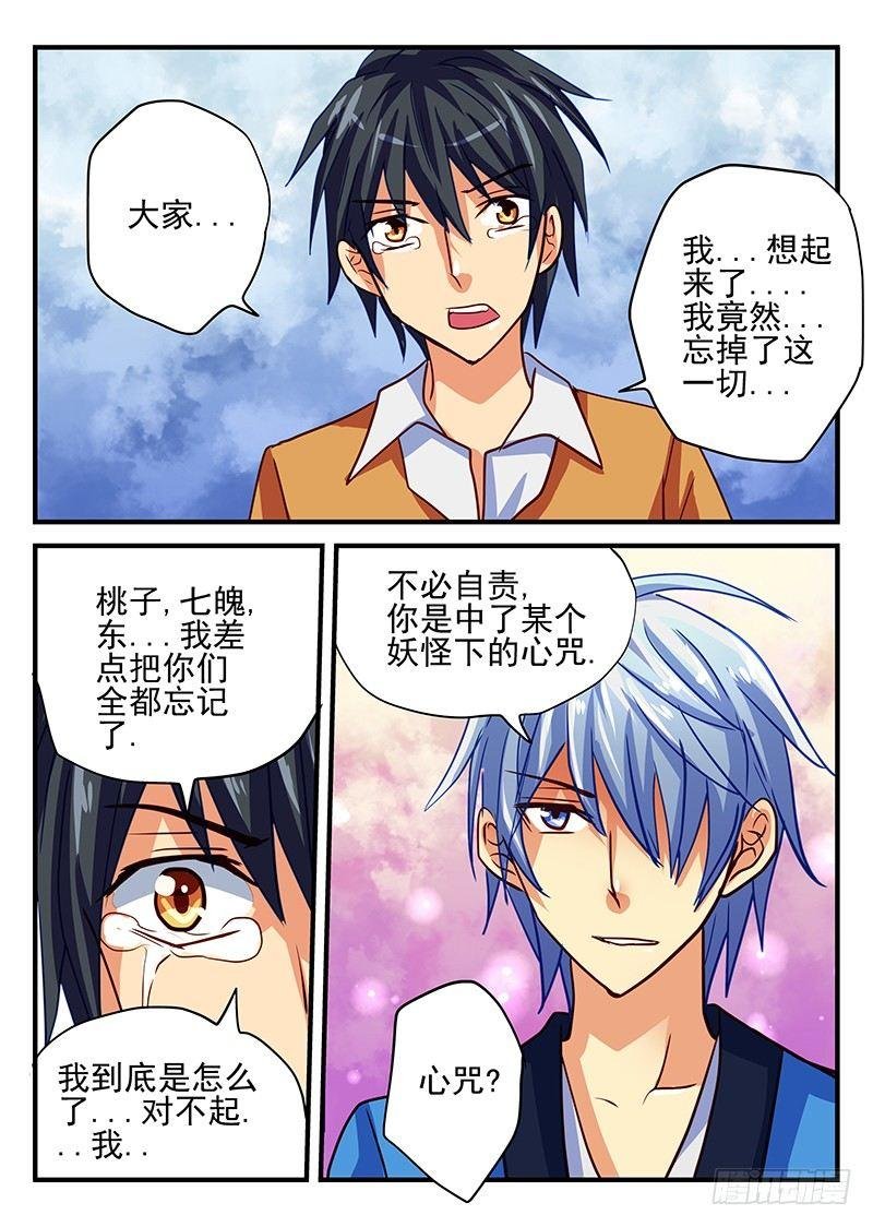 第76章 失而复得
