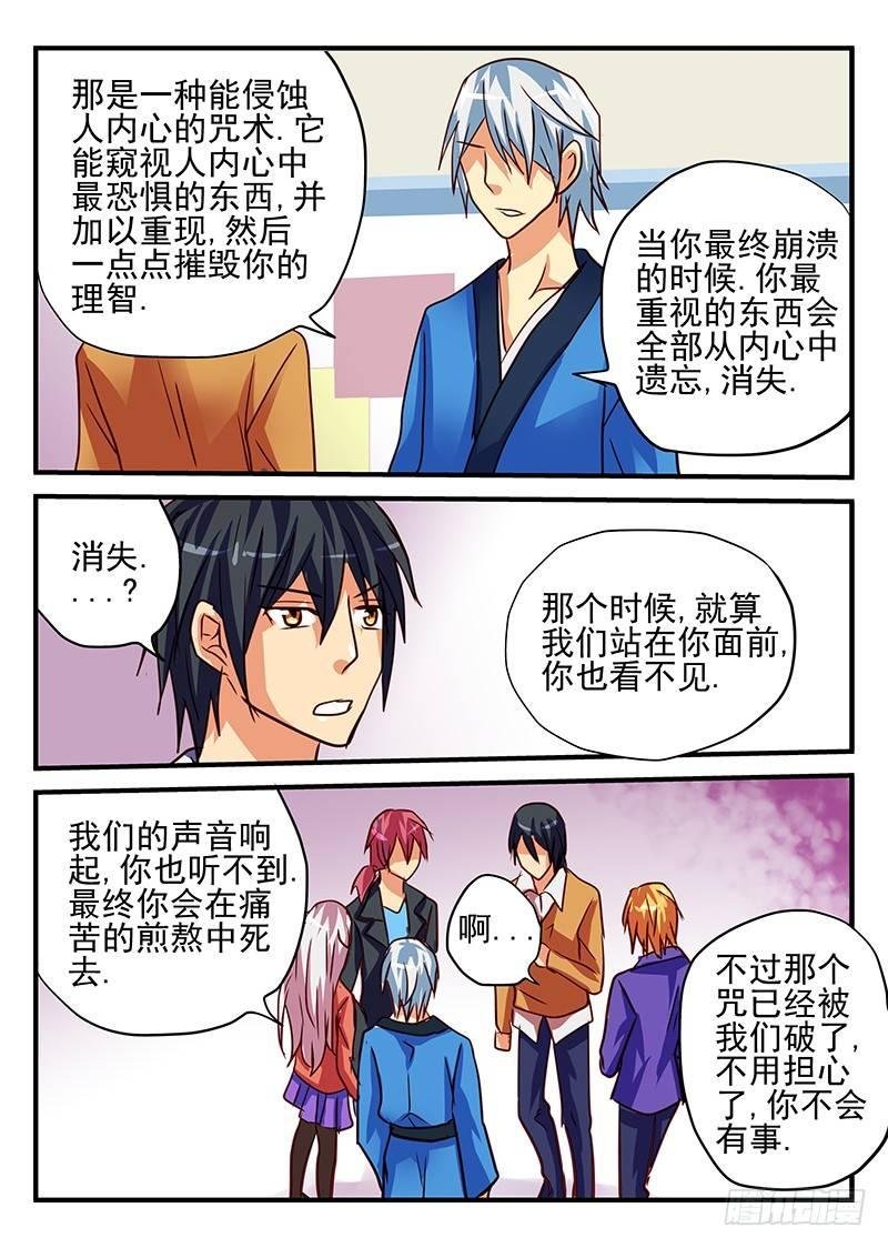 第76章 失而复得