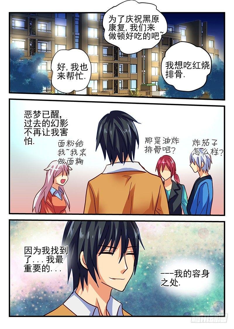 第76章 失而复得