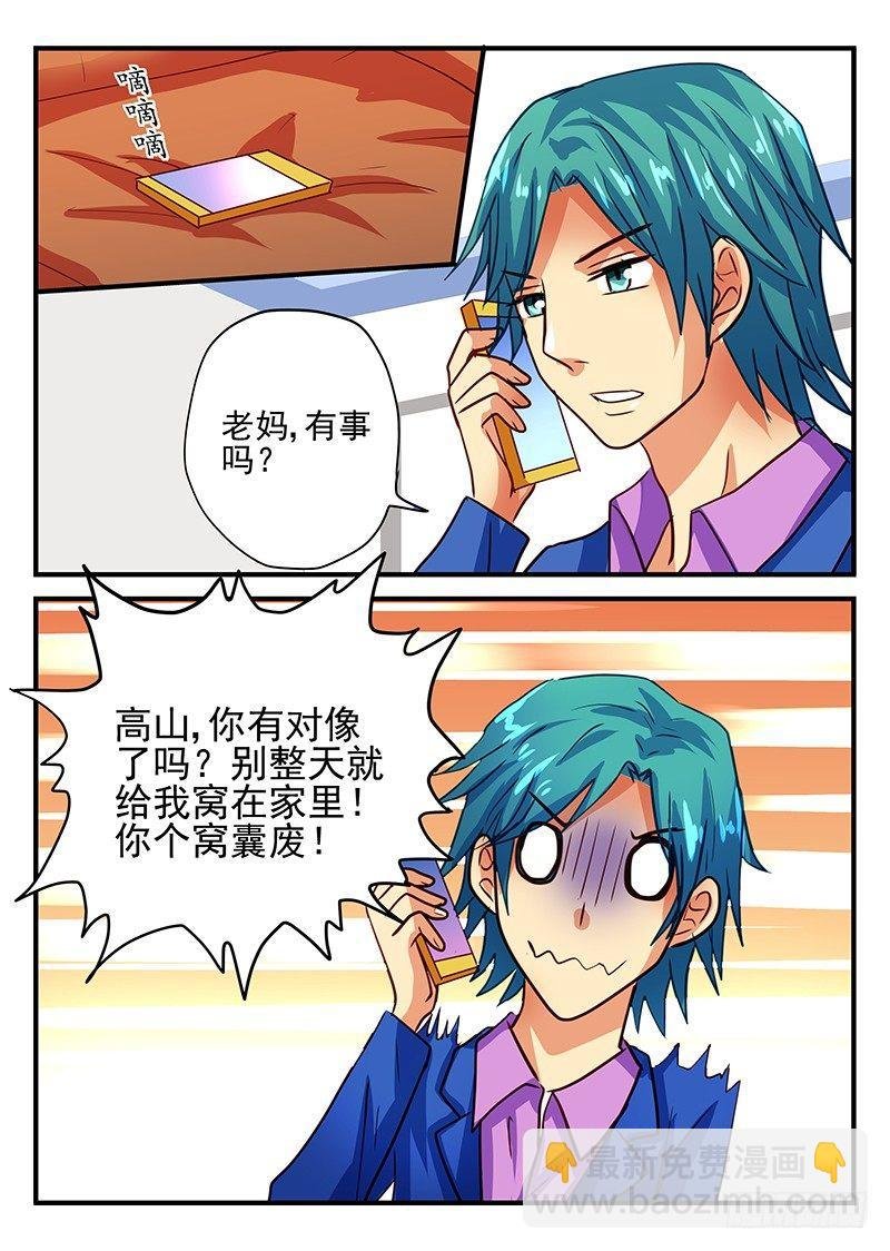 第77章 带来幸福的不同方式