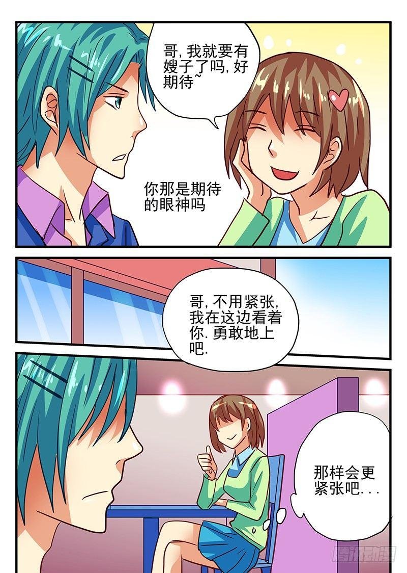 第77章 带来幸福的不同方式