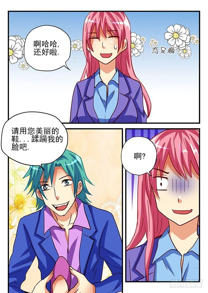 第77章 带来幸福的不同方式