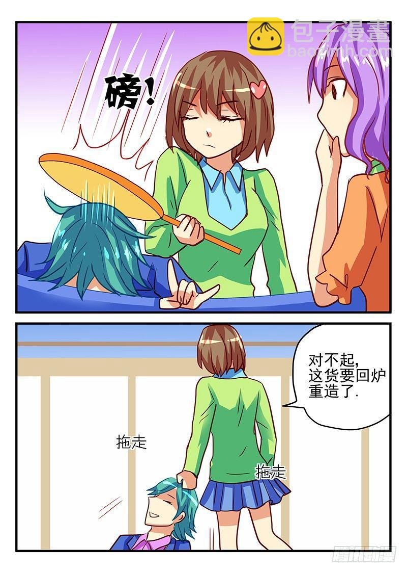 第77章 带来幸福的不同方式