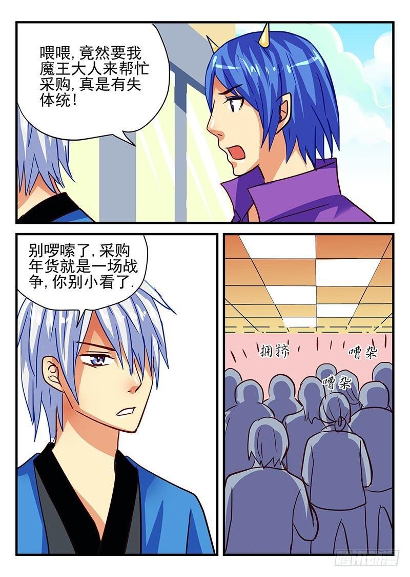 第78章 采购战争