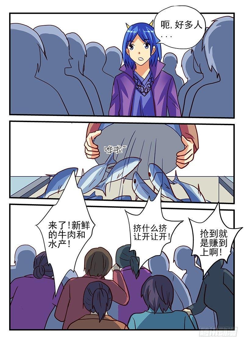 第78章 采购战争