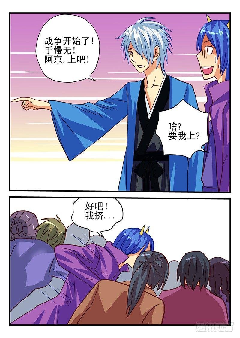 第78章 采购战争