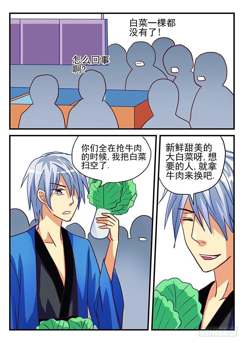 第78章 采购战争
