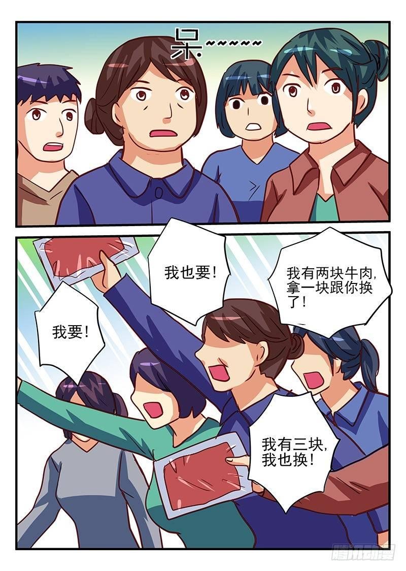 第78章 采购战争