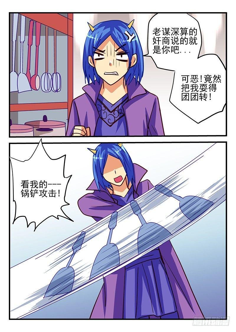第78章 采购战争